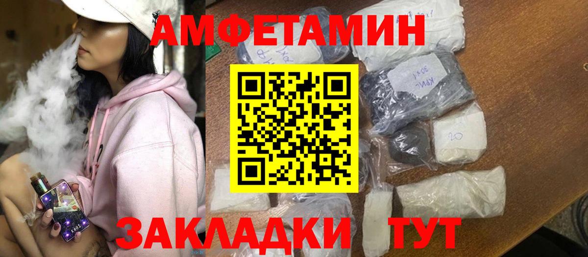 Ленинск-Кузнецкий  АМФ  Вход с VPN  Амфетамин VHQ  Амфетамин 