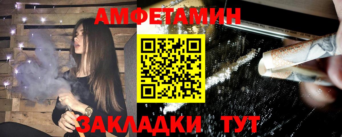 Amphetamine VHQ  Амфетамин  Ленинск-Кузнецкий 