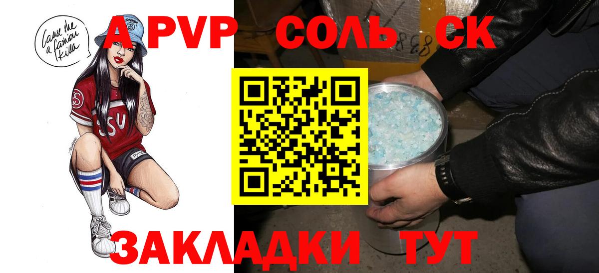 Альфа ПВП СК  купить наркотики сайты  Вход с VPN  Ленинск-Кузнецкий  Alfa_PVP кристаллы 