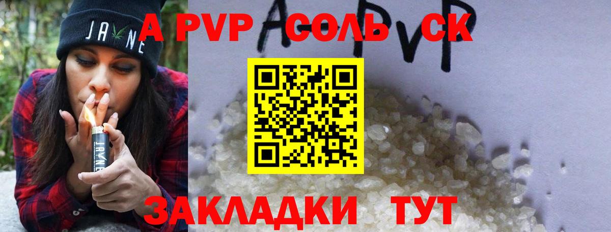 Альфа ПВП СК Ленинск-Кузнецкий