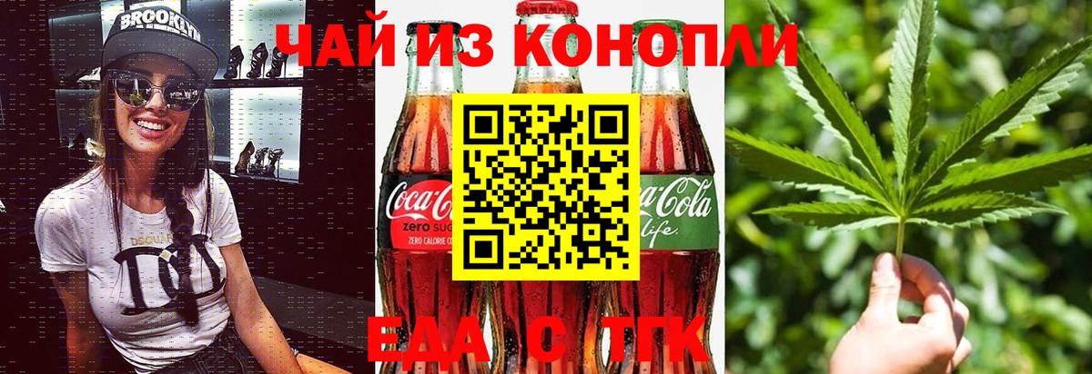 Canna-Cookies конопля  Вход с VPN  Ленинск-Кузнецкий 
