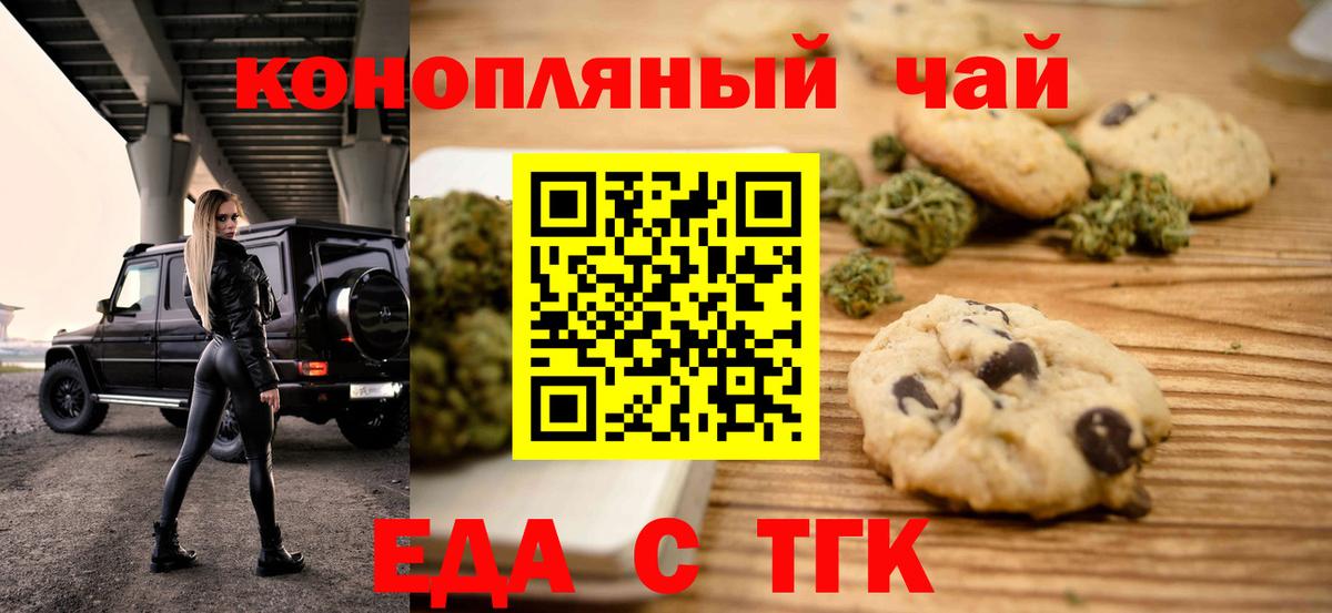 Cannafood конопля  Ленинск-Кузнецкий 