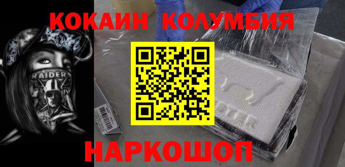 Cocaine Fish Scale  наркота  Ленинск-Кузнецкий  Cocaine 99%  Вход с VPN 