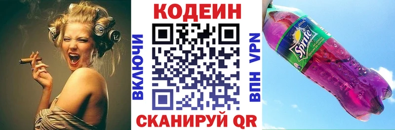 где найти наркотики  Ленинск-Кузнецкий  Кодеиновый сироп Lean Purple Drank 