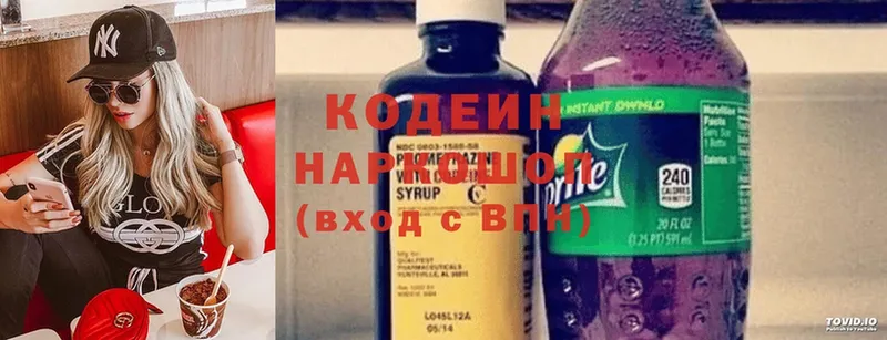 закладка  Ленинск-Кузнецкий  Кодеиновый сироп Lean Purple Drank 