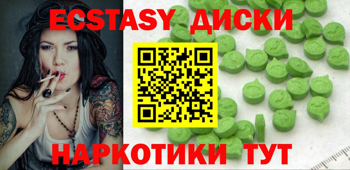 Экстази  Вход с VPN  Ecstasy Cube  мега ссылки  ЭКСТАЗИ таблы  Ленинск-Кузнецкий 