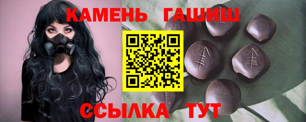 ГАШИШ  Ленинск-Кузнецкий  цены   Гашиш гашик 