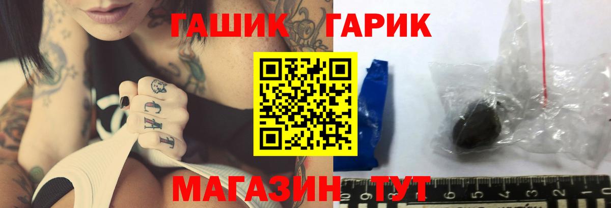 ГАШИШ 40% ТГК  Вход с VPN  Ленинск-Кузнецкий  Гашиш гашик 