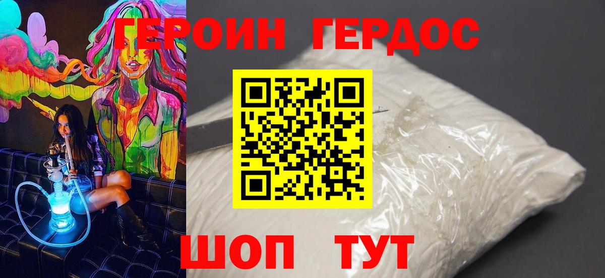 Героин VHQ Ленинск-Кузнецкий