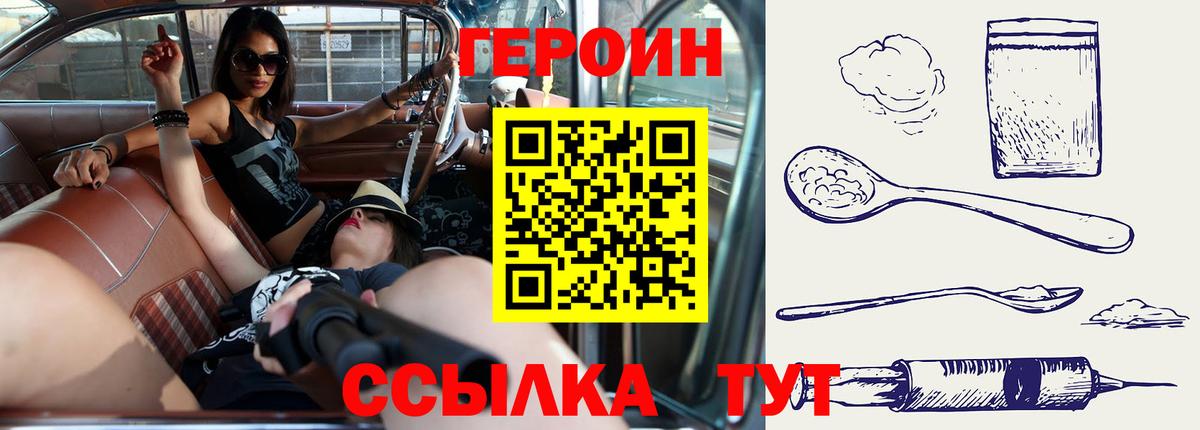 ГЕРОИН хмурый  Вход с VPN  Ленинск-Кузнецкий 