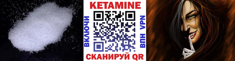 КЕТАМИН VHQ  как найти закладки  Ленинск-Кузнецкий 