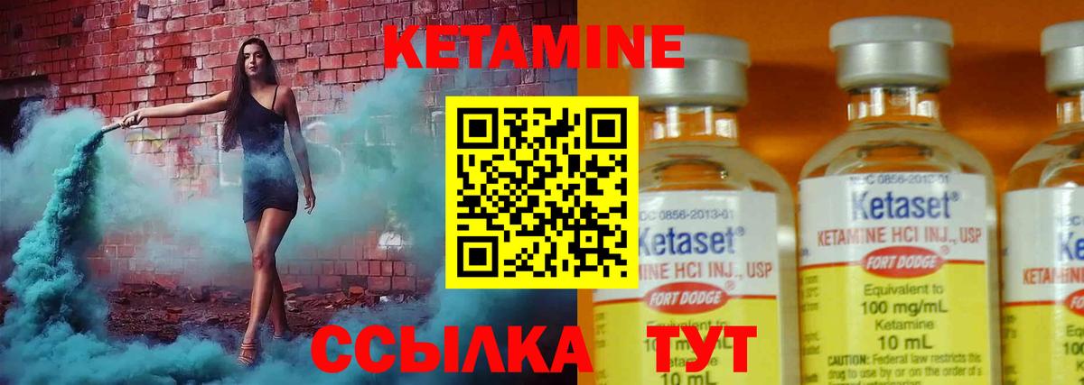 Кетамин VHQ  маркетплейс состав  Ленинск-Кузнецкий  Вход с VPN  Кетамин VHQ 