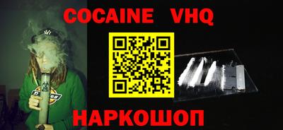 кокаин перу Жуковский