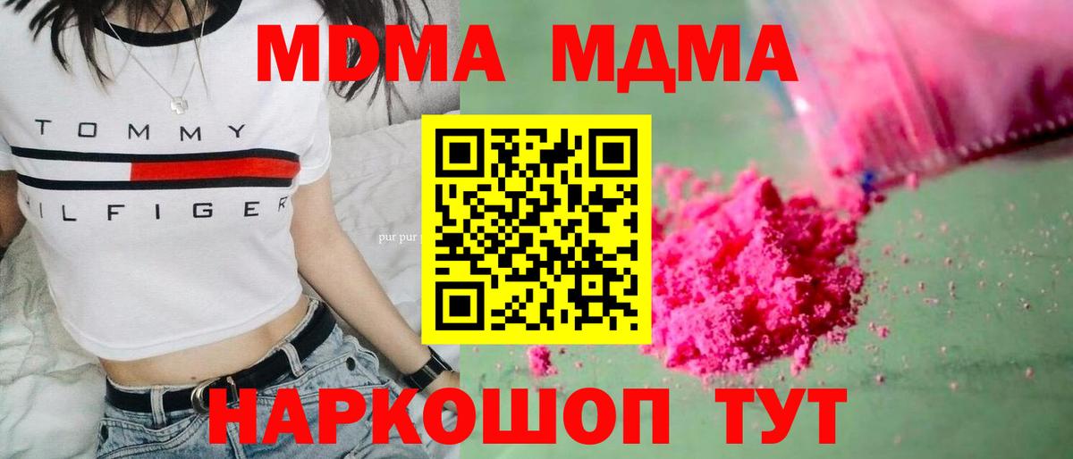 МДМА VHQ Ленинск-Кузнецкий