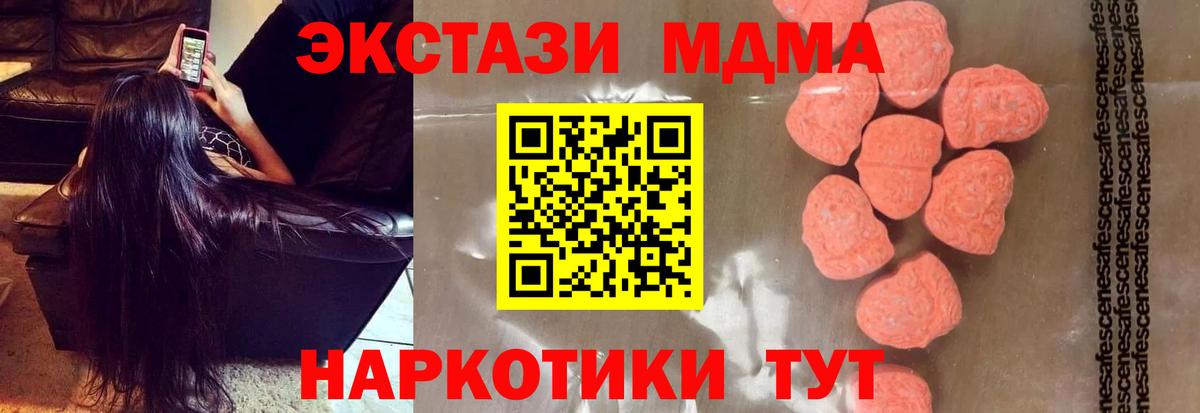 МДМА  MDMA VHQ  MDMA молли  Вход с VPN  Ленинск-Кузнецкий 