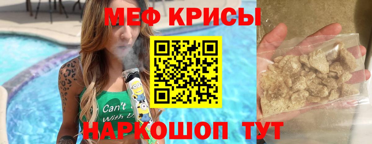 Мефедрон  где найти наркотики  Вход с VPN  Ленинск-Кузнецкий  МЕФ мяу мяу  Меф мяу мяу 