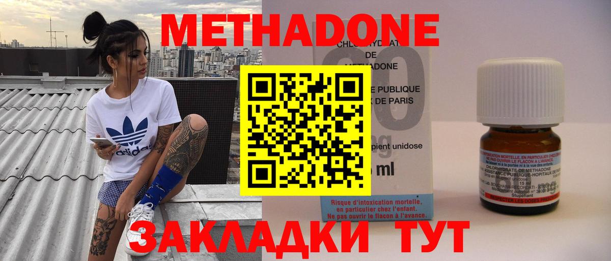 Метадон мёд  Вход с VPN  Ленинск-Кузнецкий  МЕТАДОН белоснежный 