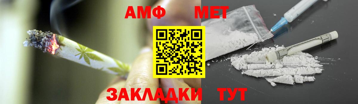 Метамфетамин мет  Метамфетамин мет  Ленинск-Кузнецкий 