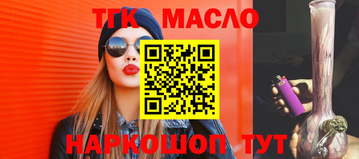 ТГК вейп Ленинск-Кузнецкий