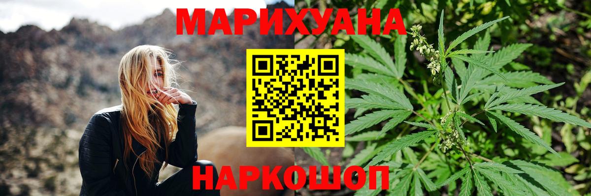 Конопля SATIVA & INDICA Ленинск-Кузнецкий